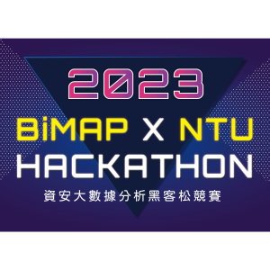 BiMAP x NTU 臺灣大學 |  資安大數據分析 第二屆黑客松競賽 賽前需知